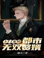 精油按摩小说