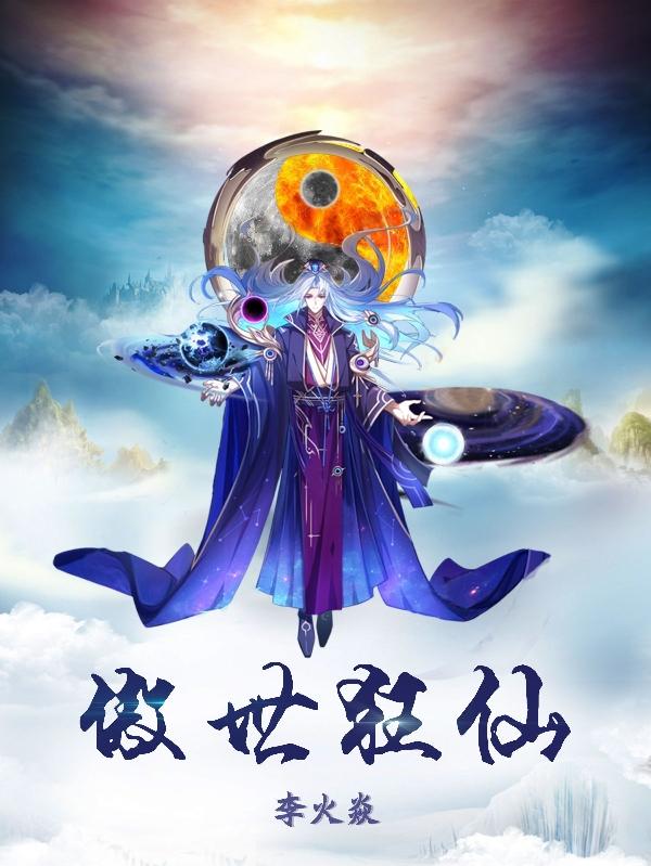 恶人想要抢救一下全篇免费漫画