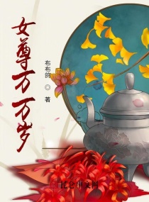 特黄做受又大又粗又长大片