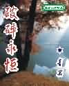 滑板长板和短板的区别