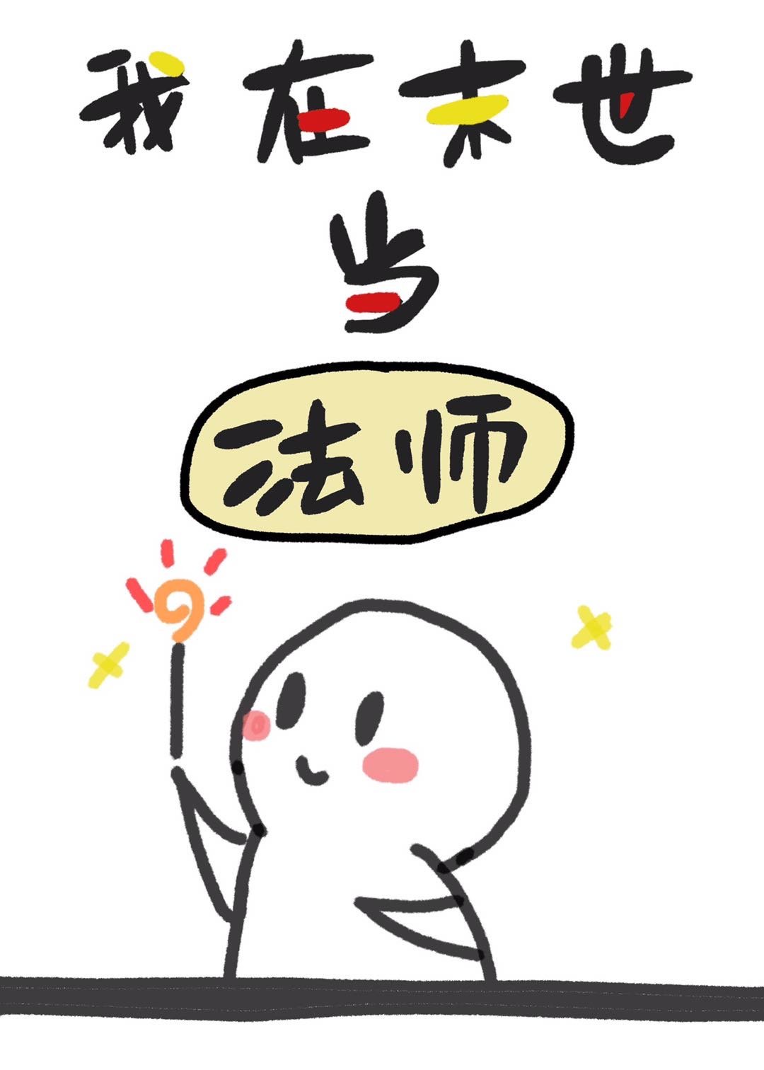 苍蓝战士奥特曼在线播放电影