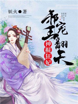 新开鸳鸯蝴蝶传奇