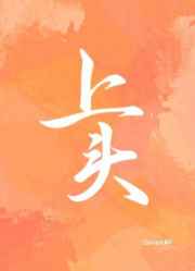 我们一起做游戏吧by金银花