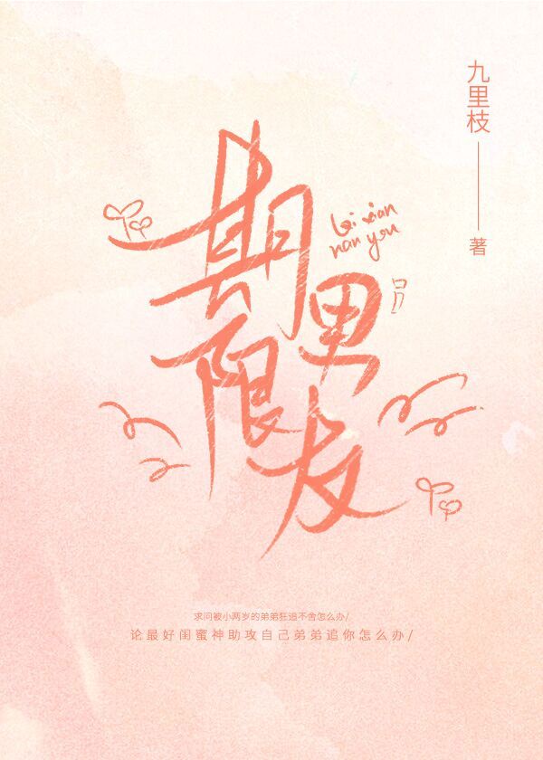 妈妈的朋友5在线高清