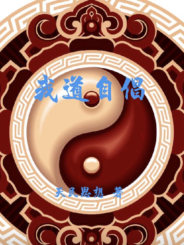 人型电脑天使心