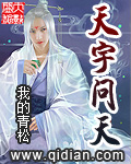 在车内揉搓她的双乳