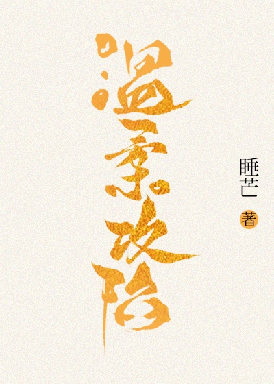万诱宝鉴