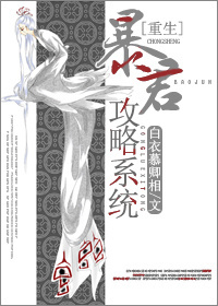 空间重生独宠帅妻