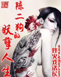 不知火舞漫画大全