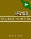 最强狂兵八一中文网
