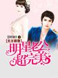 舔老婆