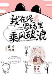 大声说出来女生驾到