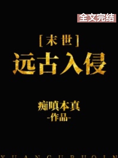 化身为青