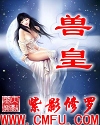 陈倩李珊林超陈婷