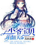 你是我的姐妹大结局