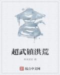 东北直男痞帅chinese