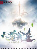 总理和我
