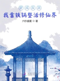 向佛爷爷保证txt