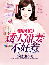 白领欲女
