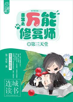 灌篮高手之称霸全球