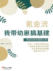 催眠校花张蕾