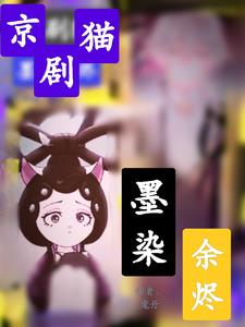香椎爱莉