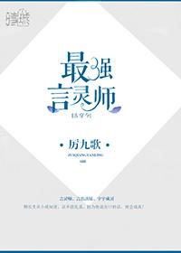 冷枭的契约情人
