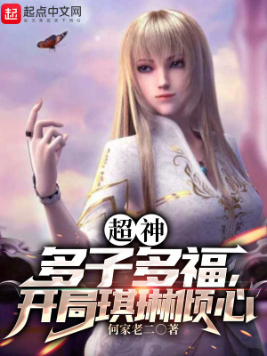白洁阅读无删减