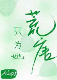 总裁每天都在病危全文免费阅读