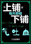 势不可挡袁纵夏耀
