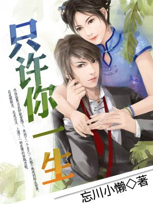 仙子元阴尽泄浑身无力