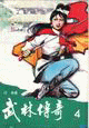 优惠多