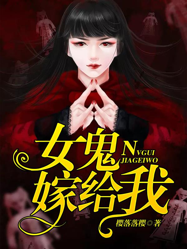 乡村活寡美人沟