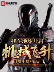 钢铁的魔女在线观看