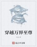 早婚墨未