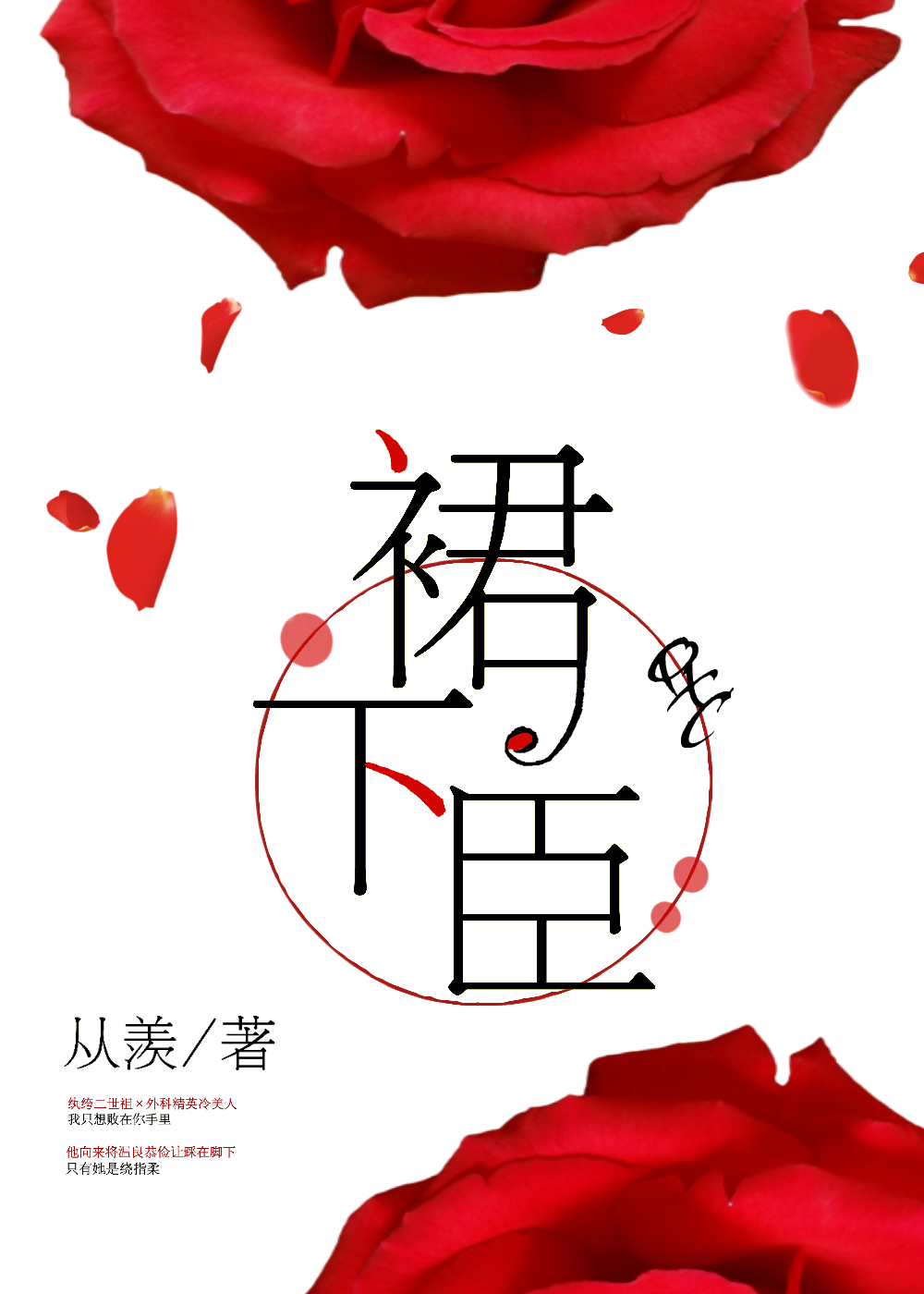 海棠书屋自由的小说器官网