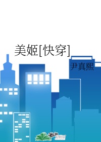 高义白洁