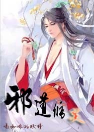 小雪的性欢日记7主任