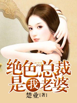 妻姐小说