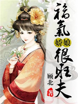 李司棋普通话视频