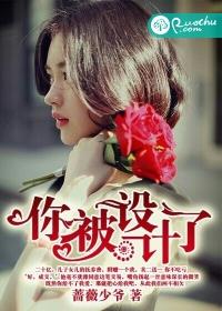 村长的大凶器全文