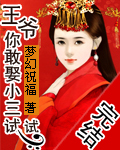 顾小艾厉爵风