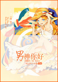 淘气小麻烦
