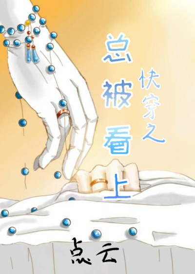 说他是不是也这样弄过你