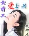 女王虐女奴