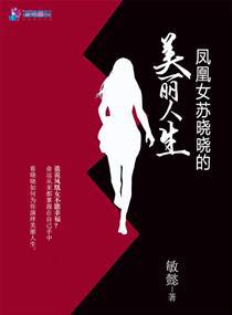 部长夫人