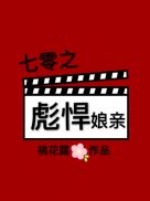 异世界药局动画