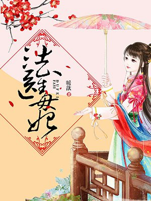 艳版杨家将