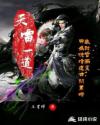 无翼漫之母系桃子一人