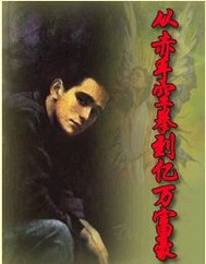 工字钢